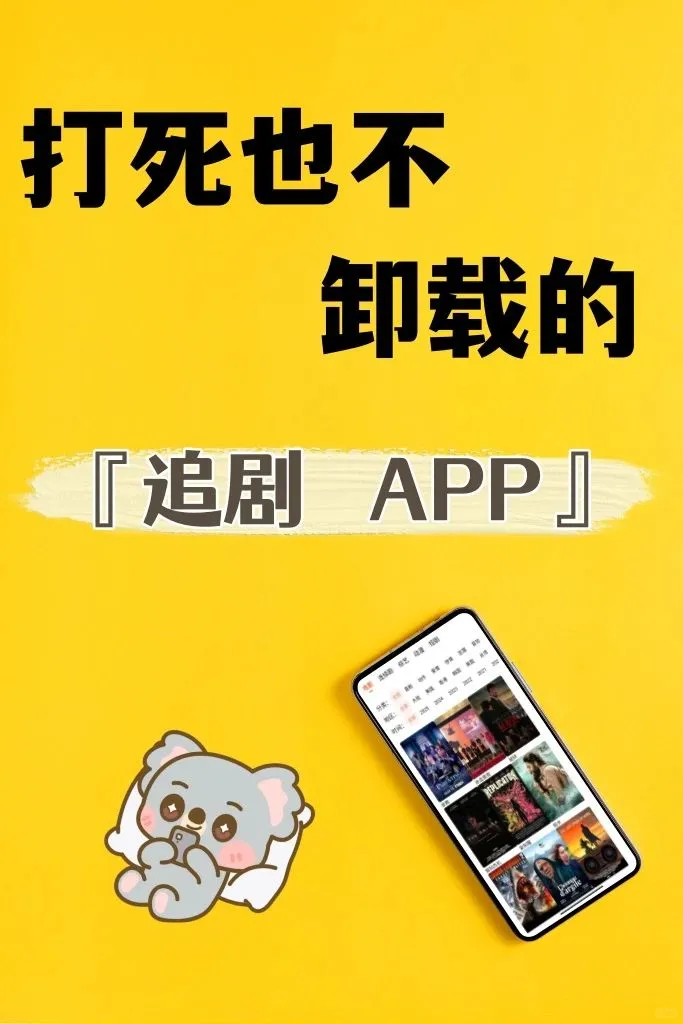 爱看剧的宝子们有福啦😘😘宝藏app
