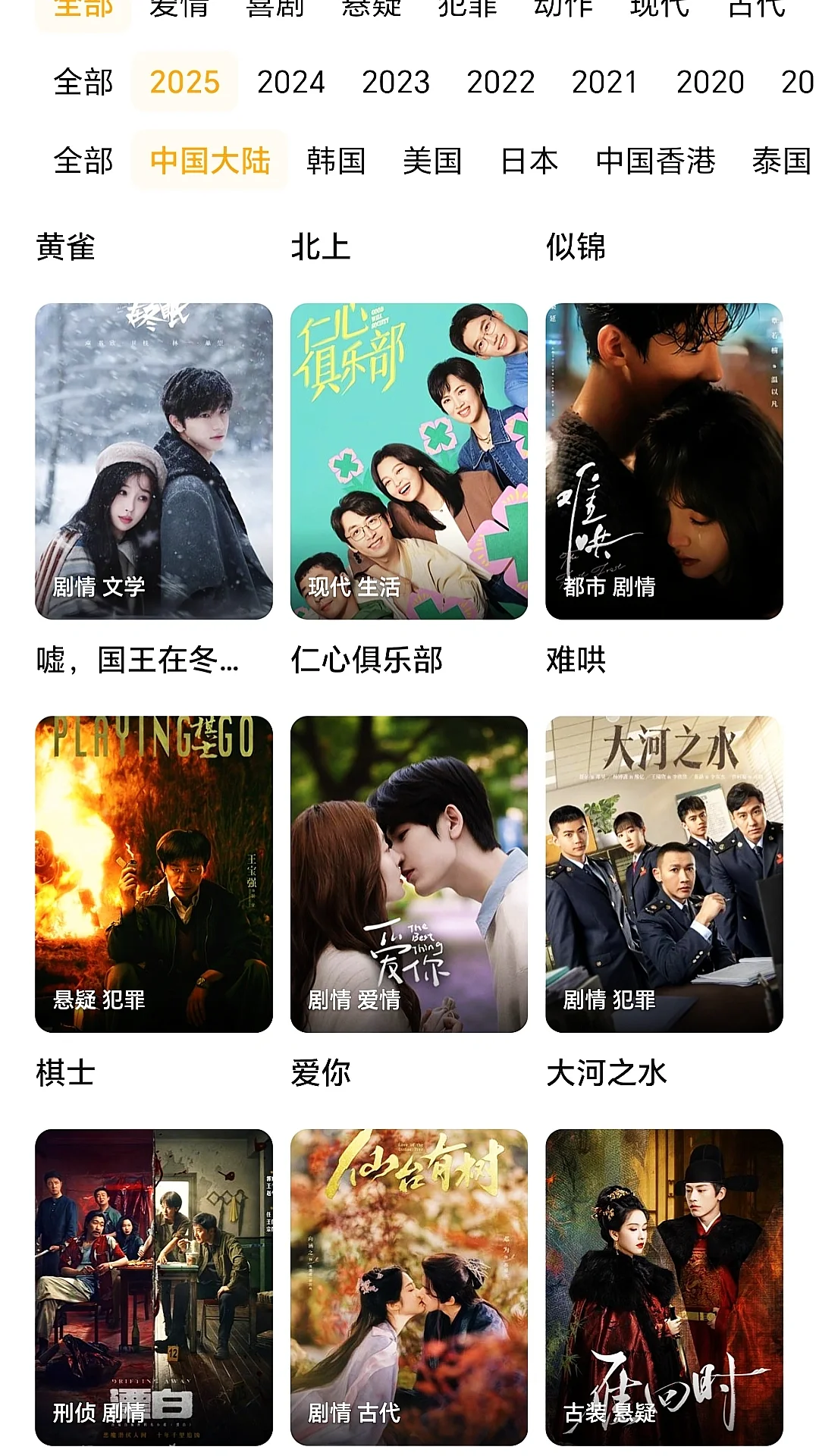 宝藏追剧APP，非常好用！同步更新！