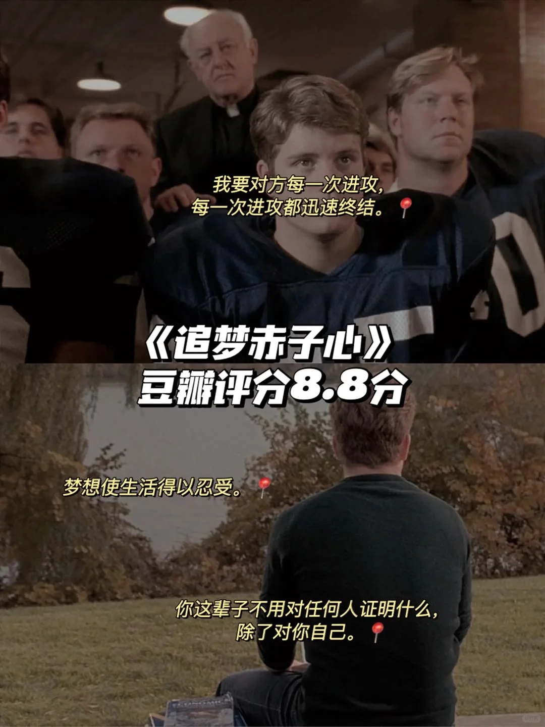 励志电影帮助迷茫的你