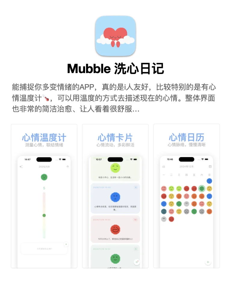 i人默默收藏的，小众但惊艳的app✨