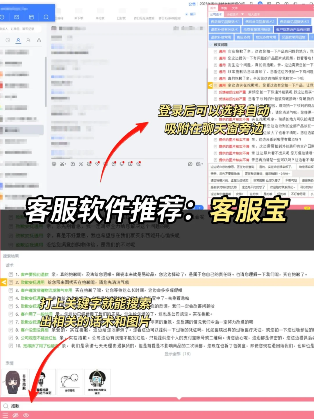 客服姐妹们拜托你们赶紧用❗快捷回复神器