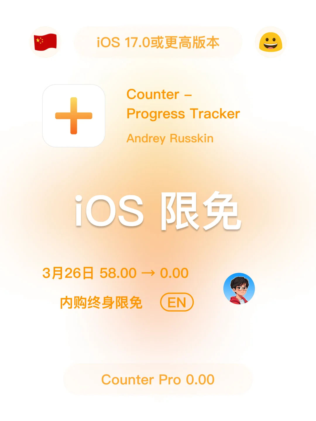 iOS 限免 - 03 26 今日限免
