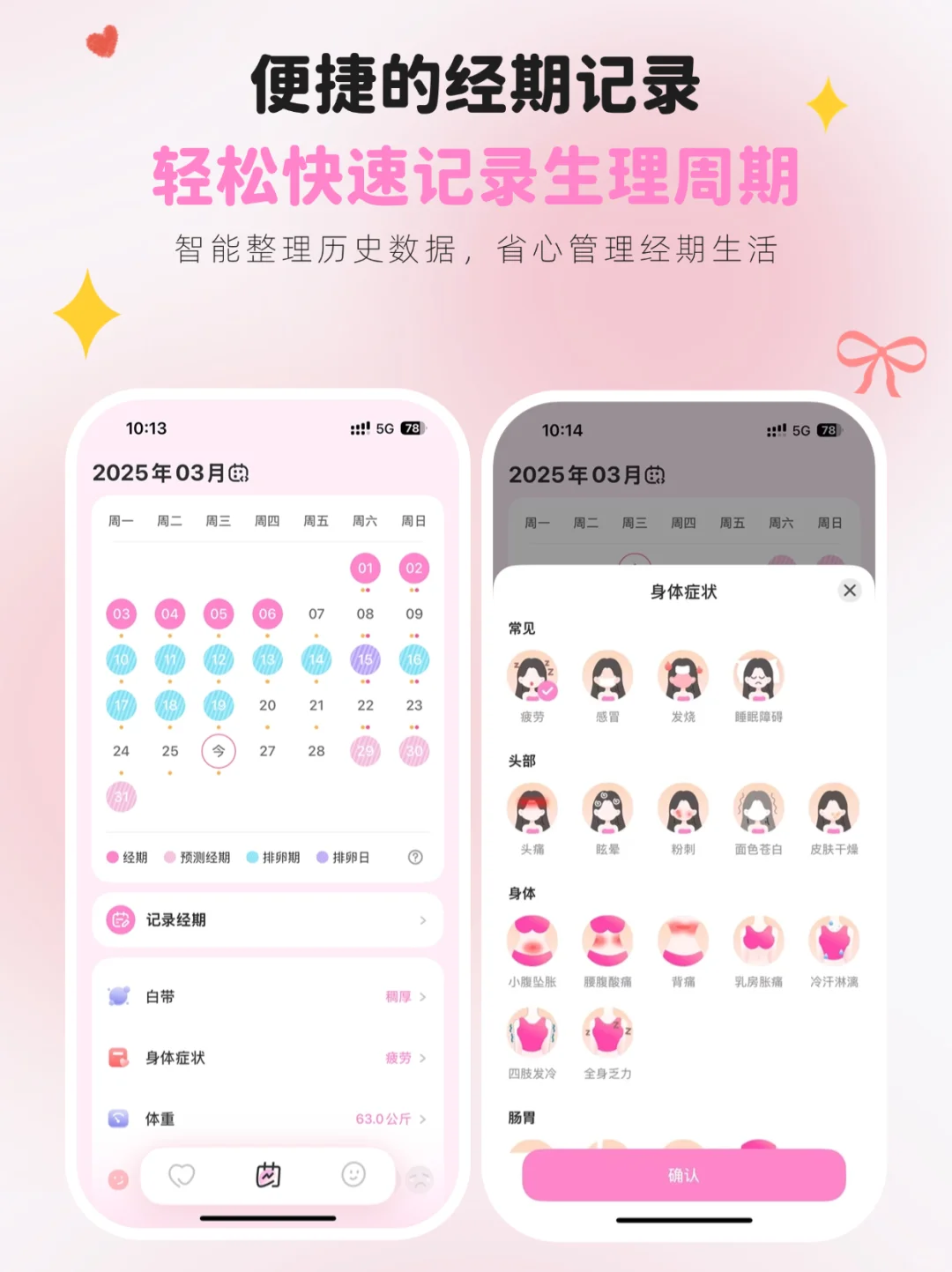 别骂啦！姐妹们想要的功能已经连夜加班上线