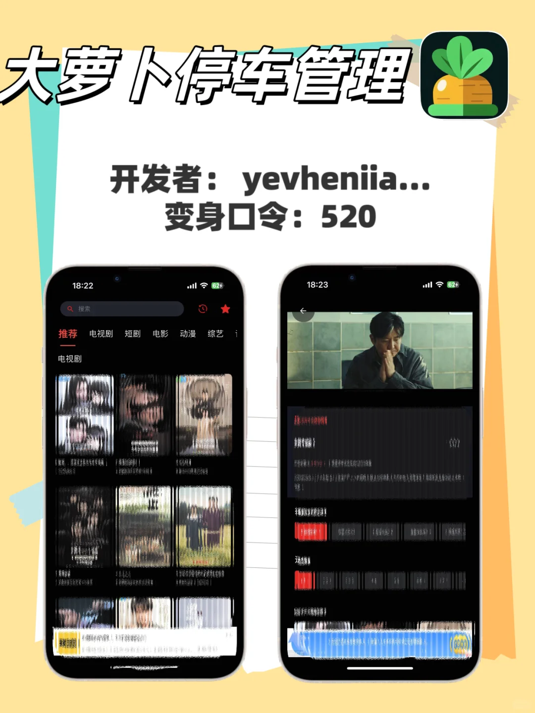 苹果IOS追剧天花板神器🔥