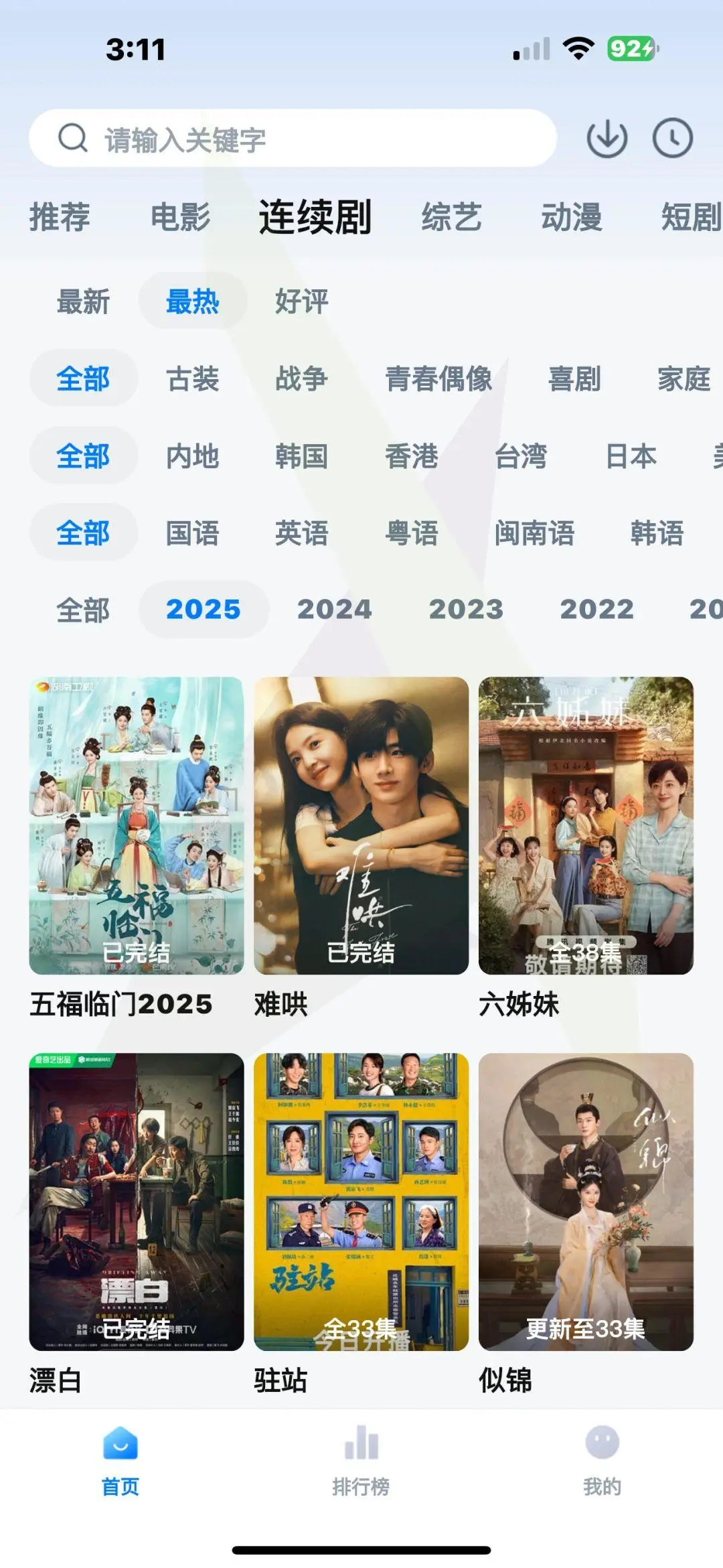 追剧必备！超好用的手机/iPad应用推