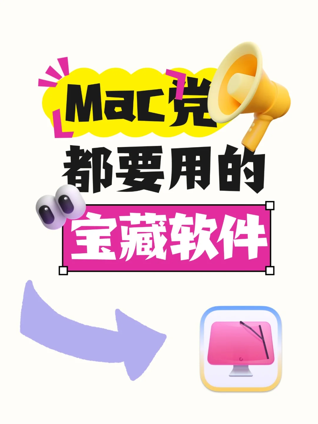 CleanMyMac苹果电脑第一宝藏软件👉快收藏