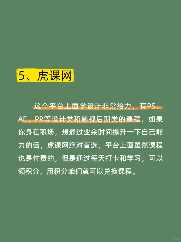 6个很奈斯的APP.分享！