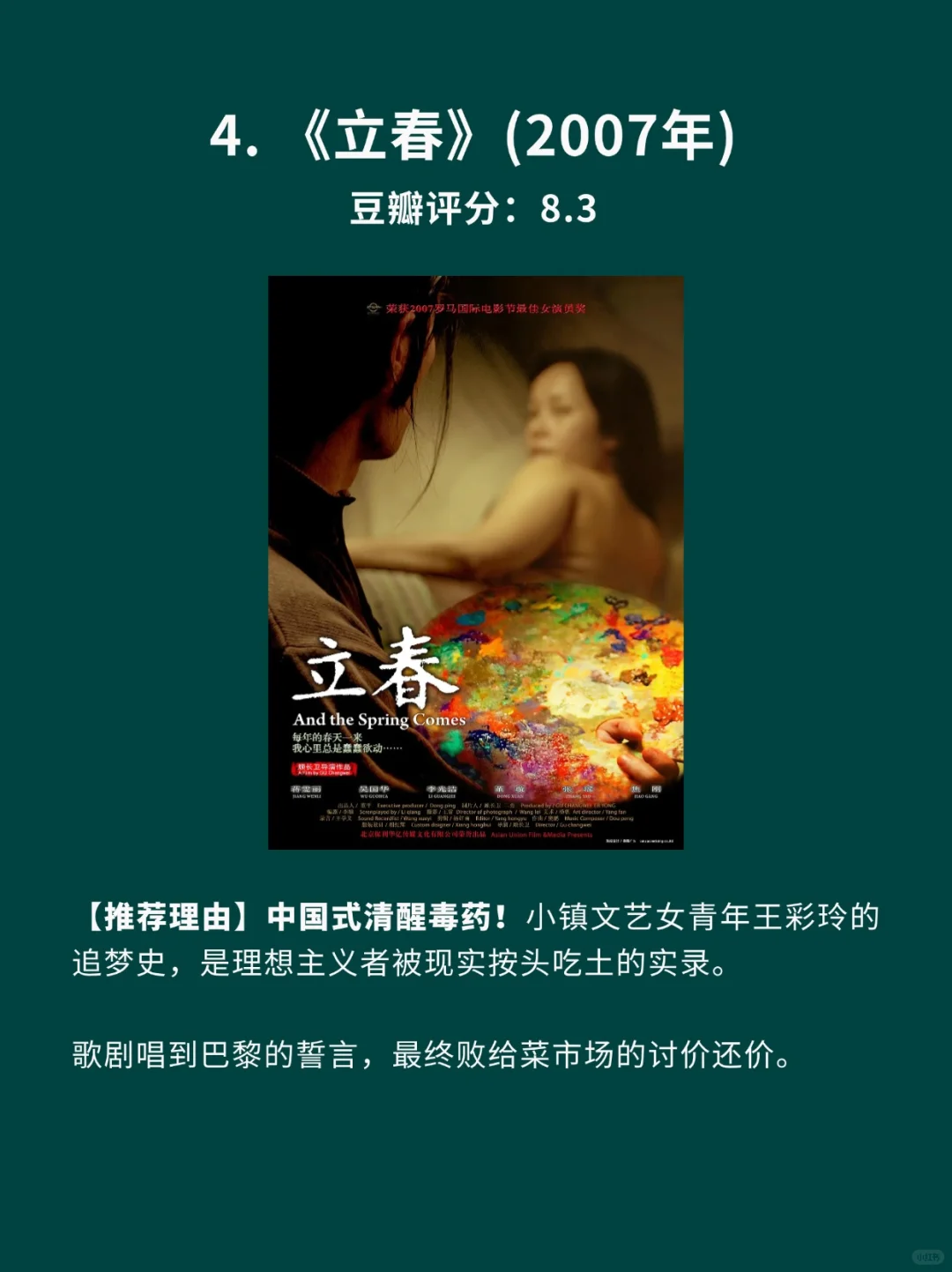 5部反鸡汤反励志的“有毒”电影🎦