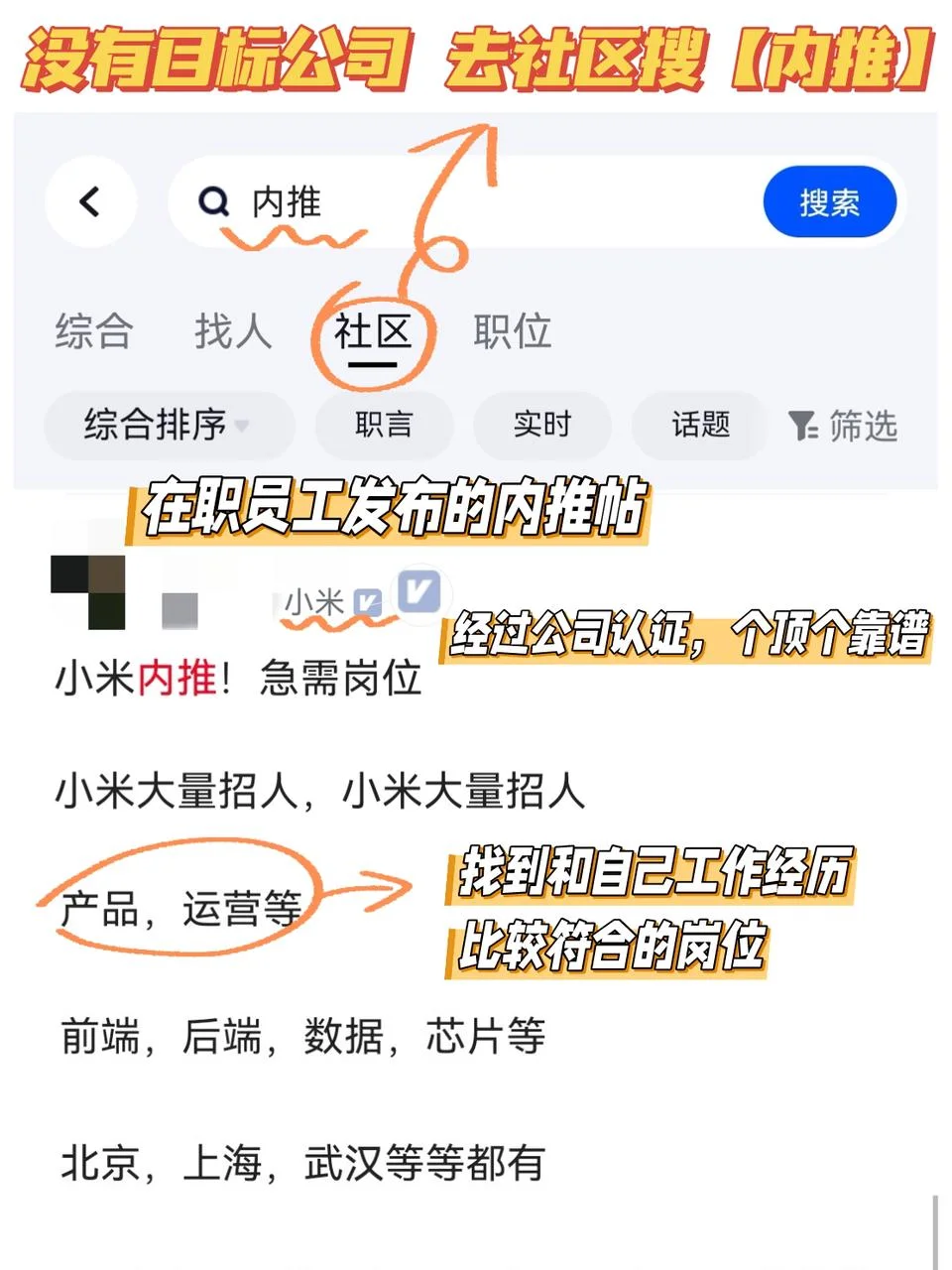 卸载boss是你找到工作的第一步