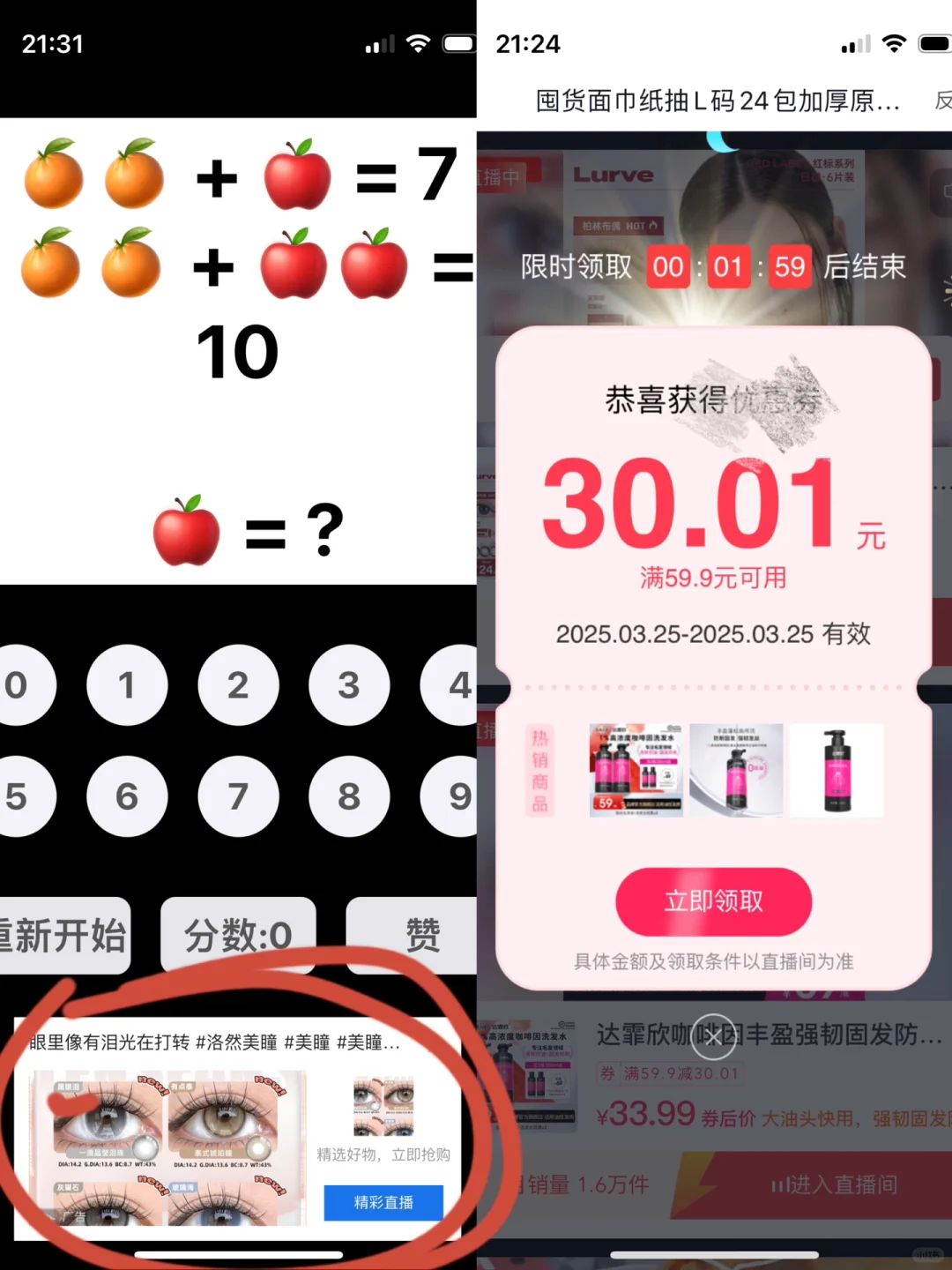 这几个小众app容易出⭕️