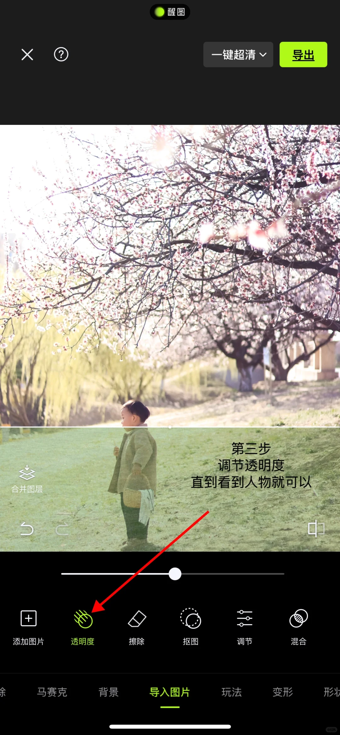 简单两步get绿草地 | 手机也可以，超简单！