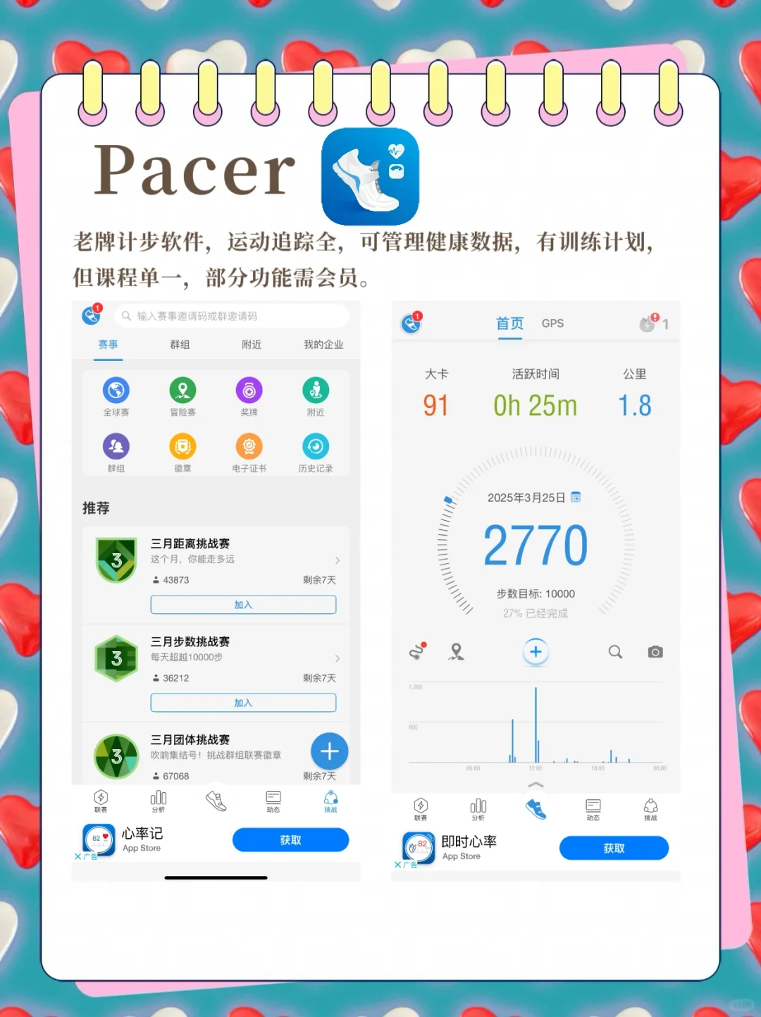 这几个运动 APP 助你为入夏悄悄蓄力