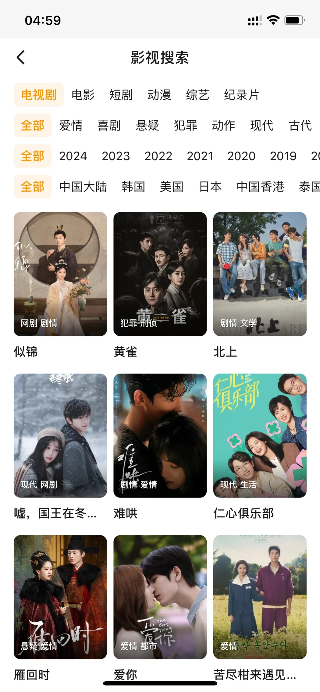 橘子影视崩了又怎样！我挖到追剧界 “天花板