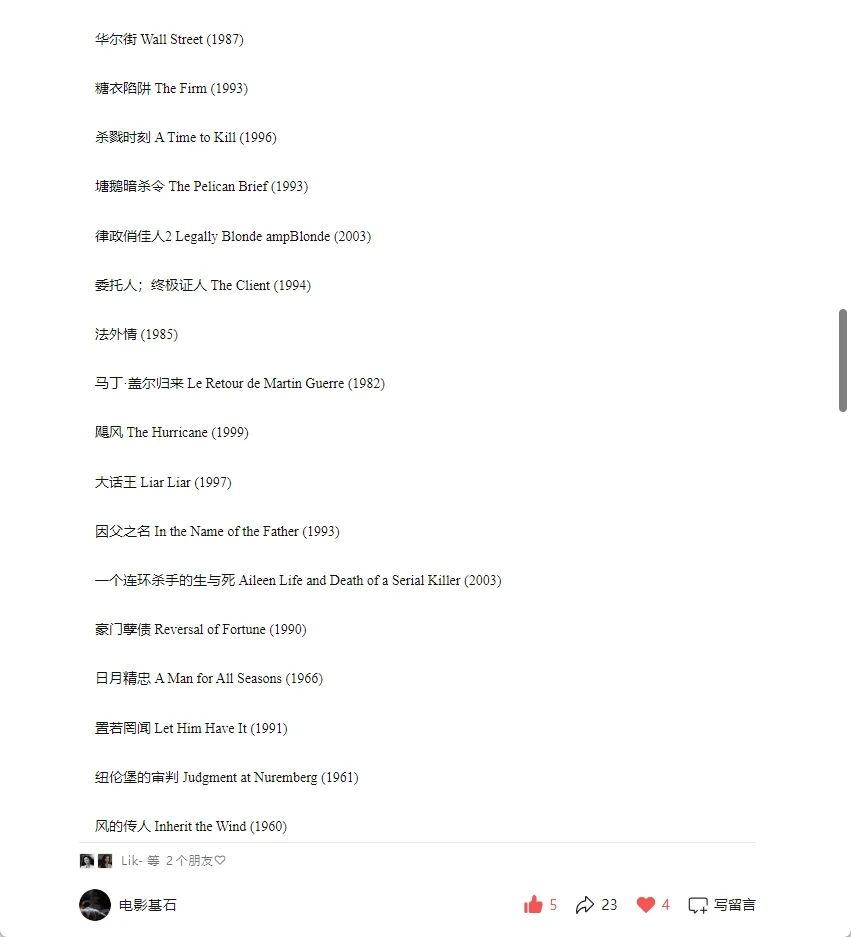 百部法律电影片单：影像中的正义