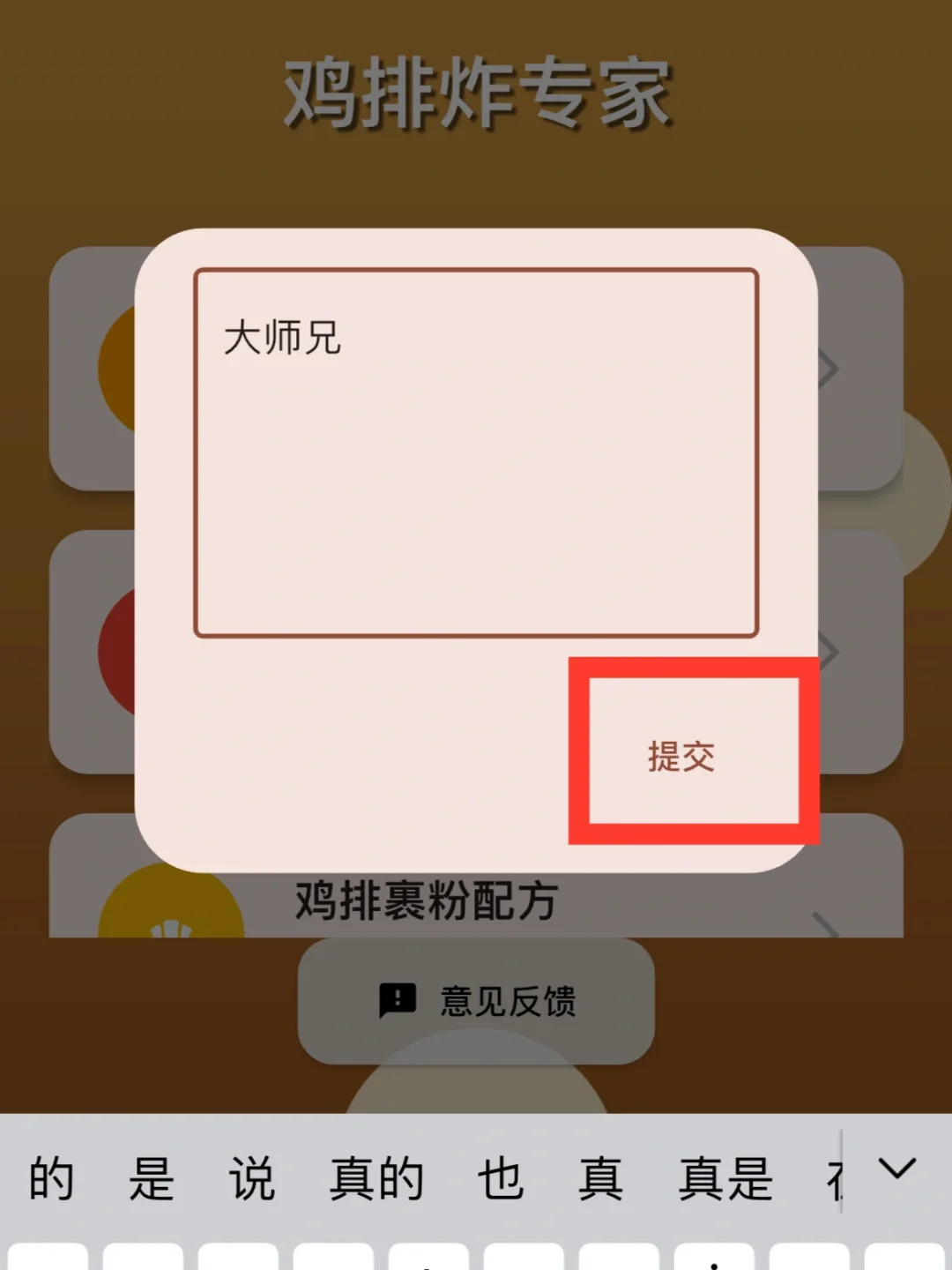 大师兄？快冲❗️错过在等💯年