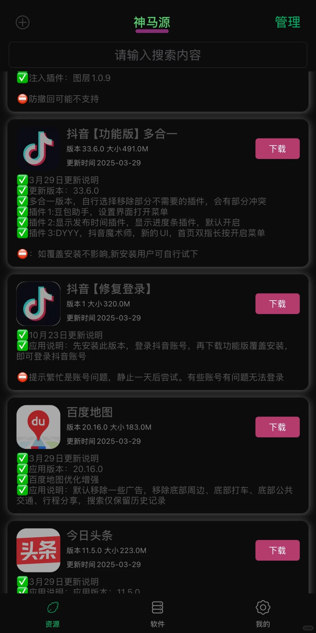 iOS多开软件