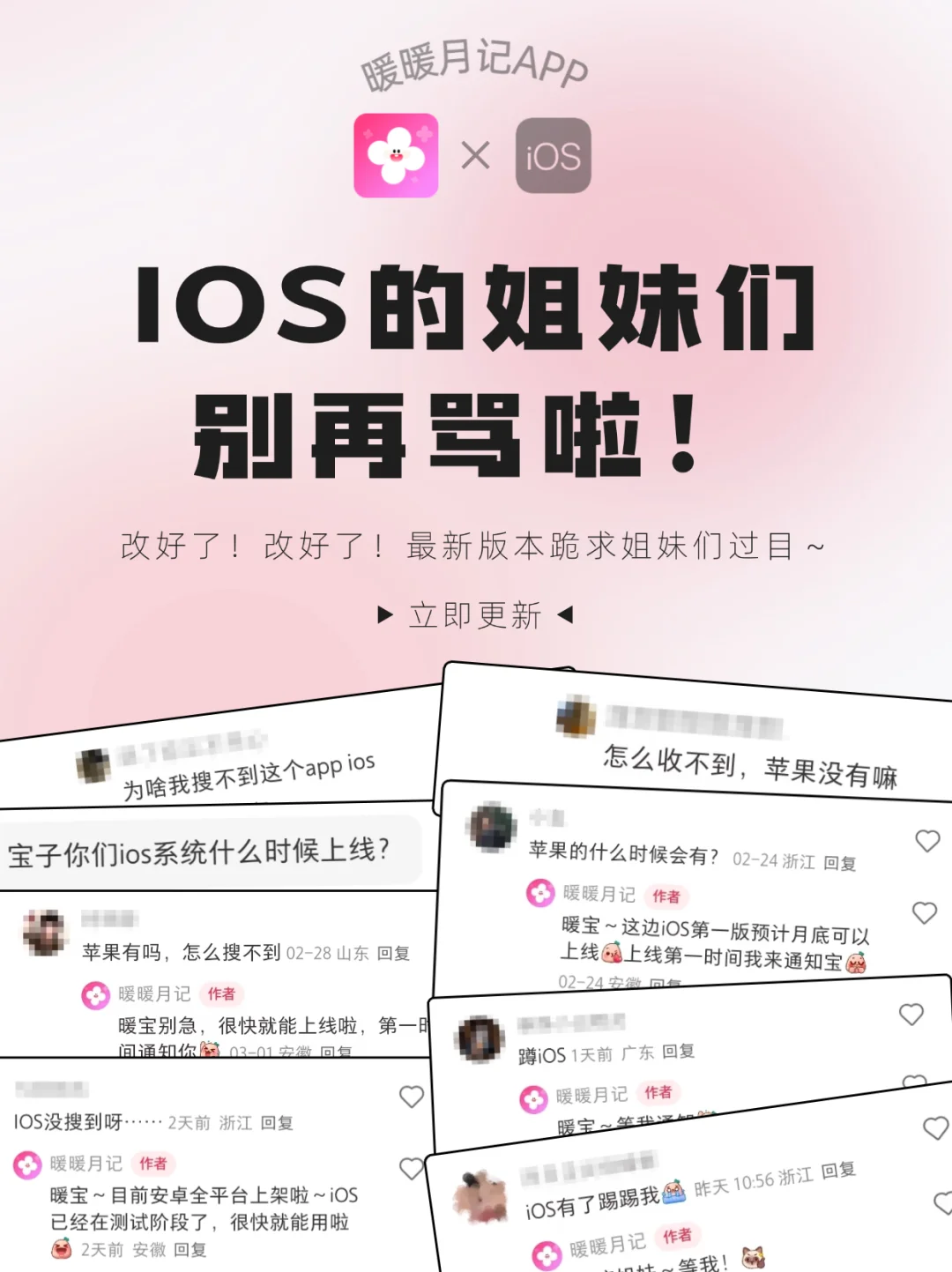 别骂啦！姐妹们想要的功能已经连夜加班上线