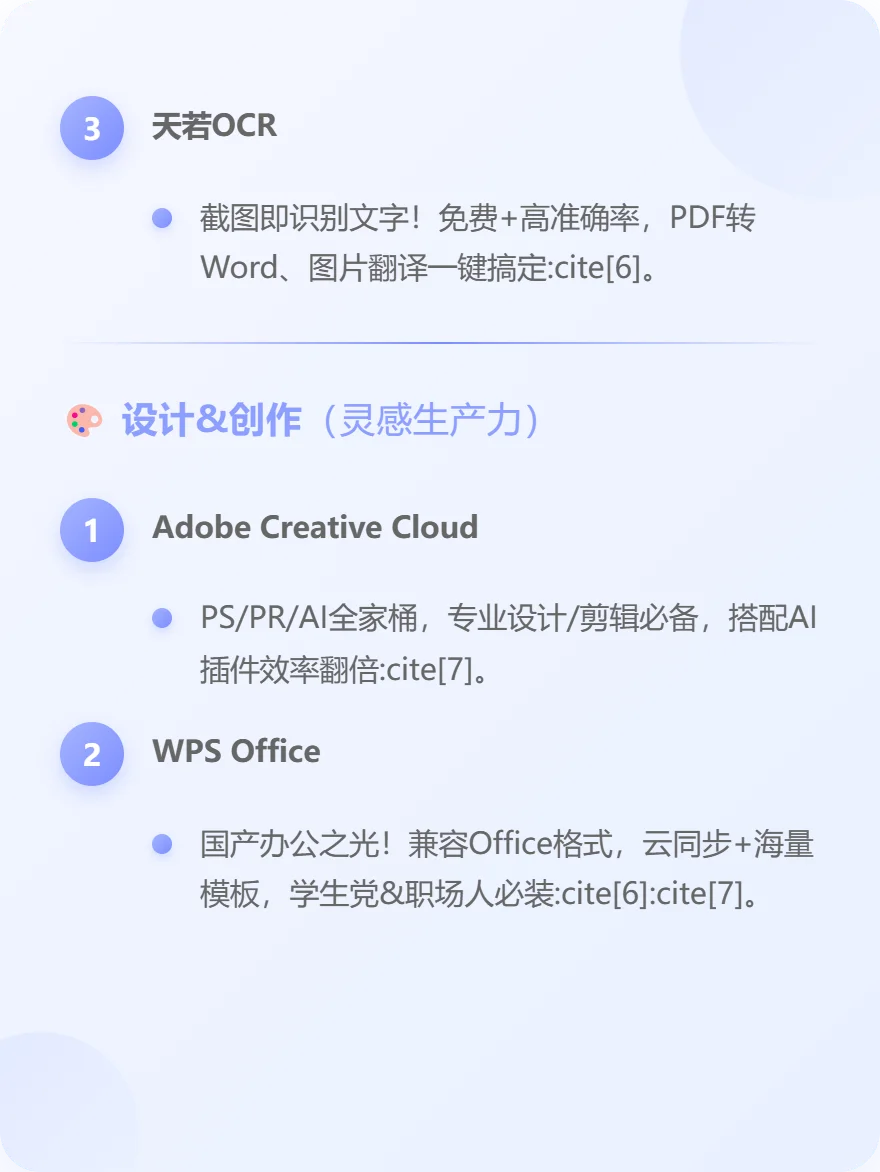 新电脑必看！2025超全装机必备软件清单来啦