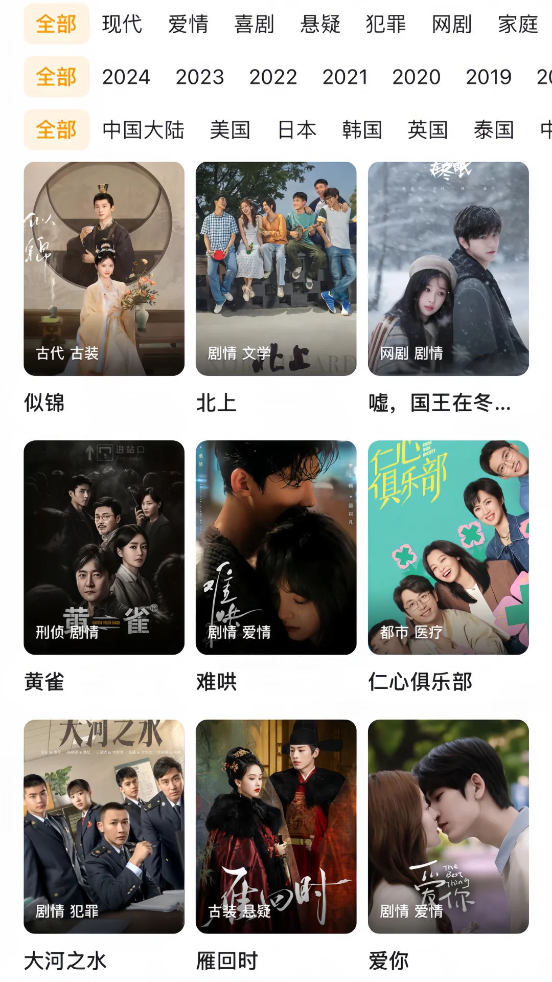 我要分享一个免费追剧app