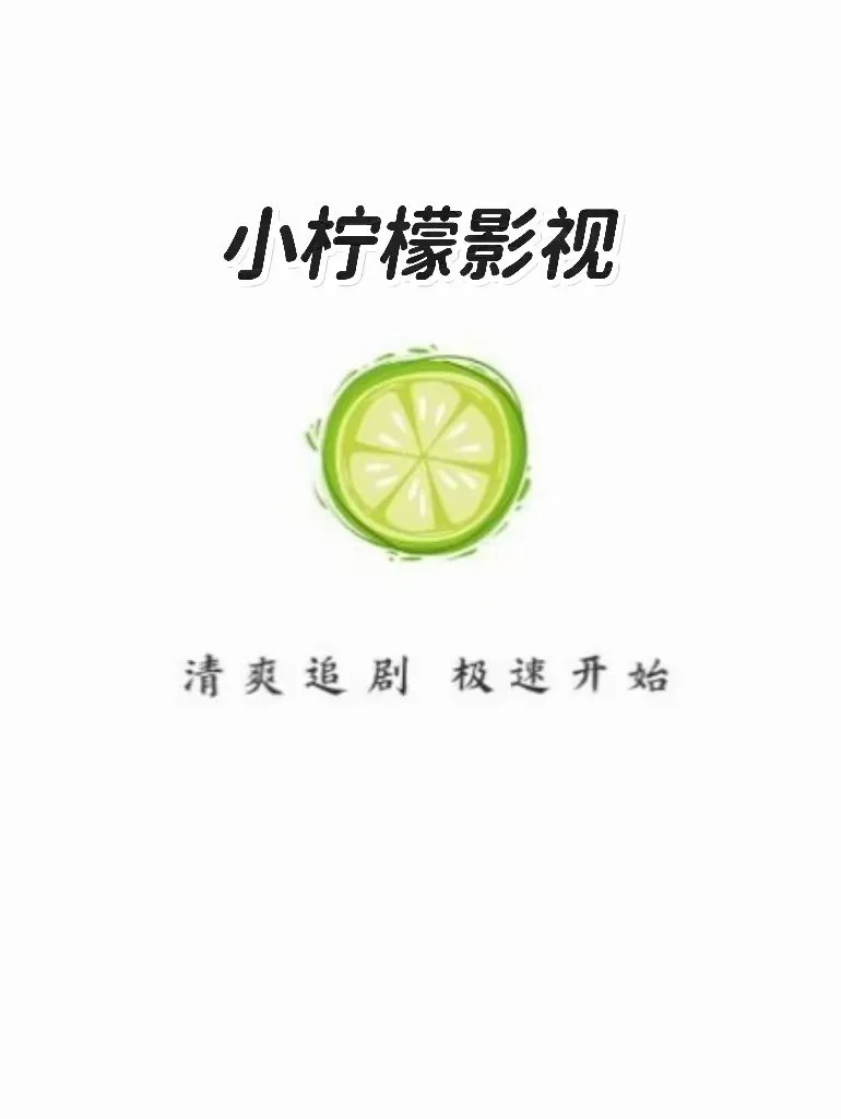 宝藏勉废追剧APP，畅享精彩🎉