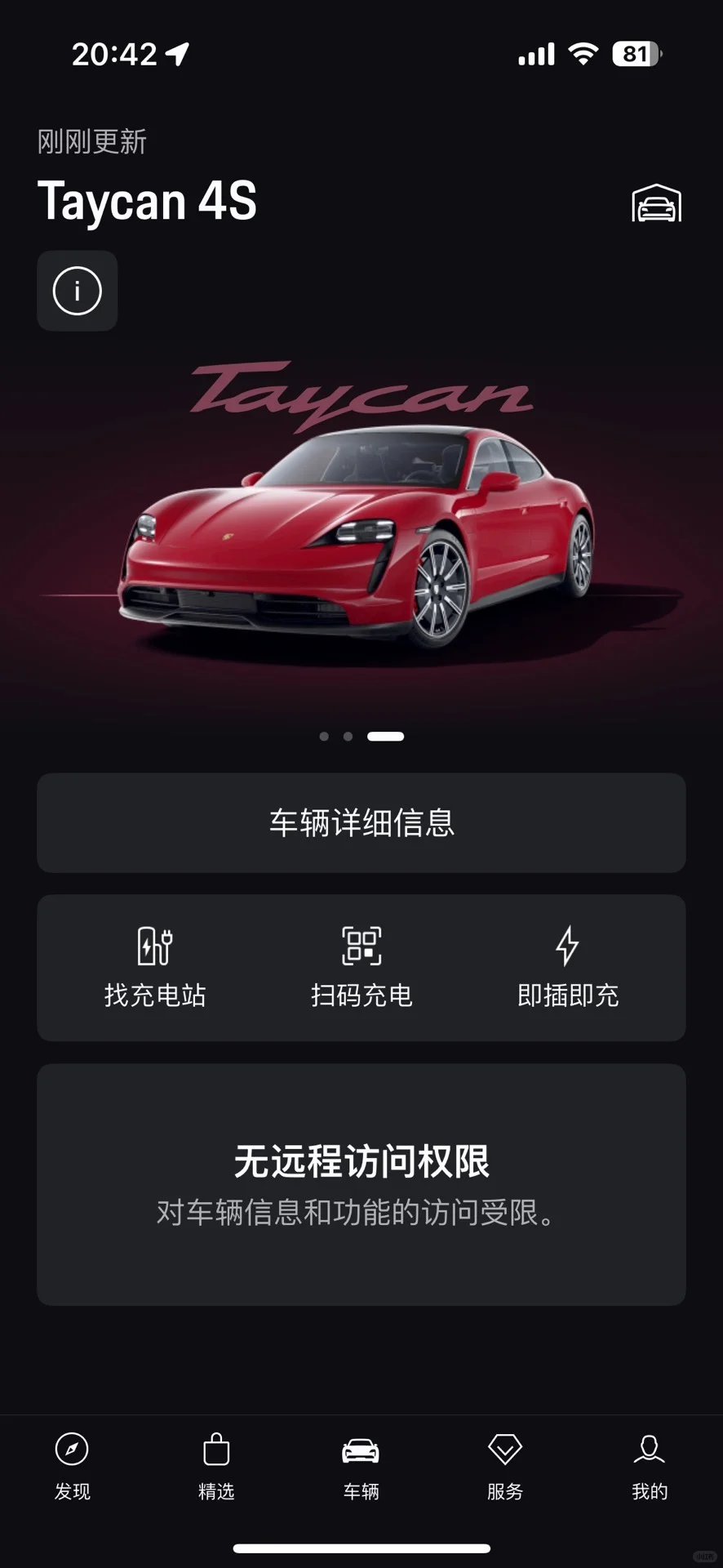 迈巴赫登录、豪车App 登录你手机上！
