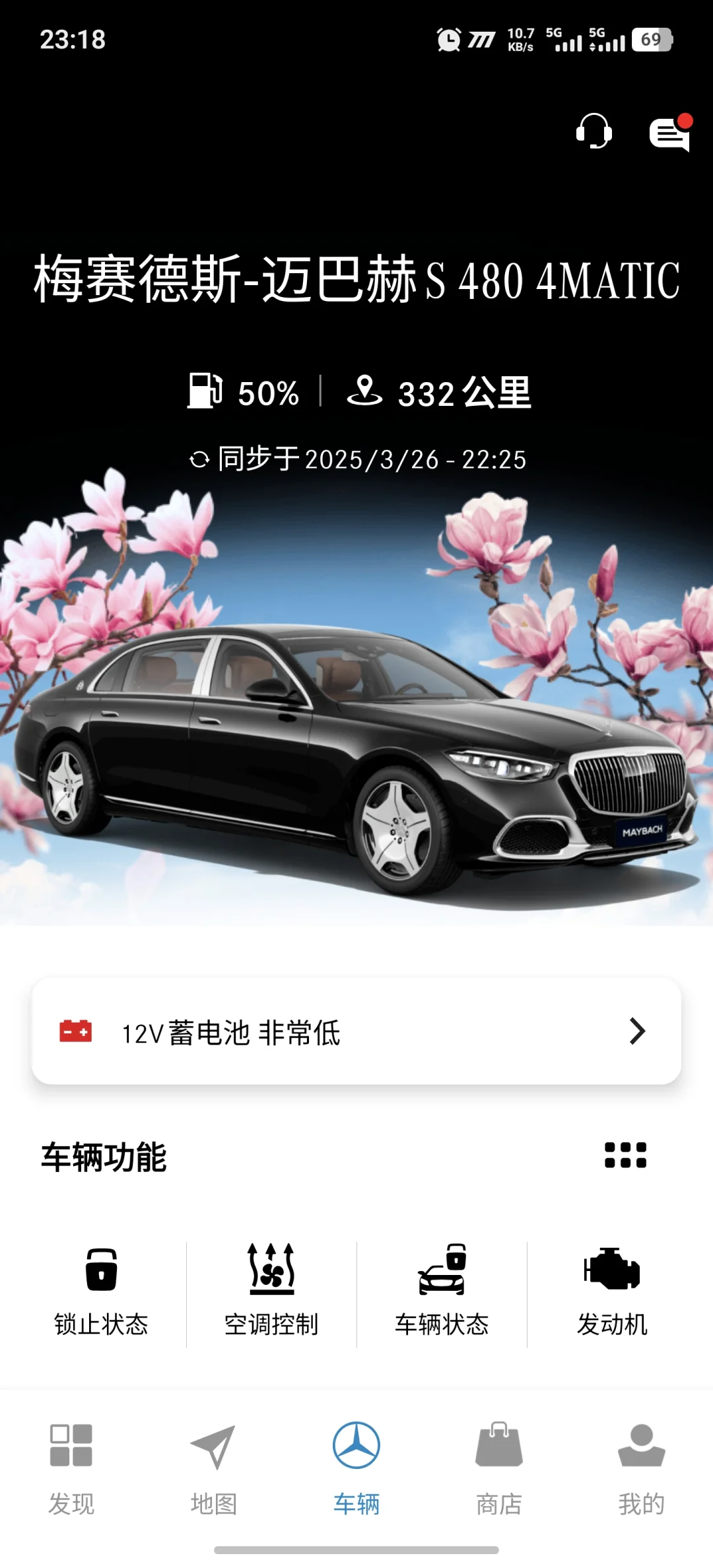 迈巴赫登录、豪车App 登录你手机上！