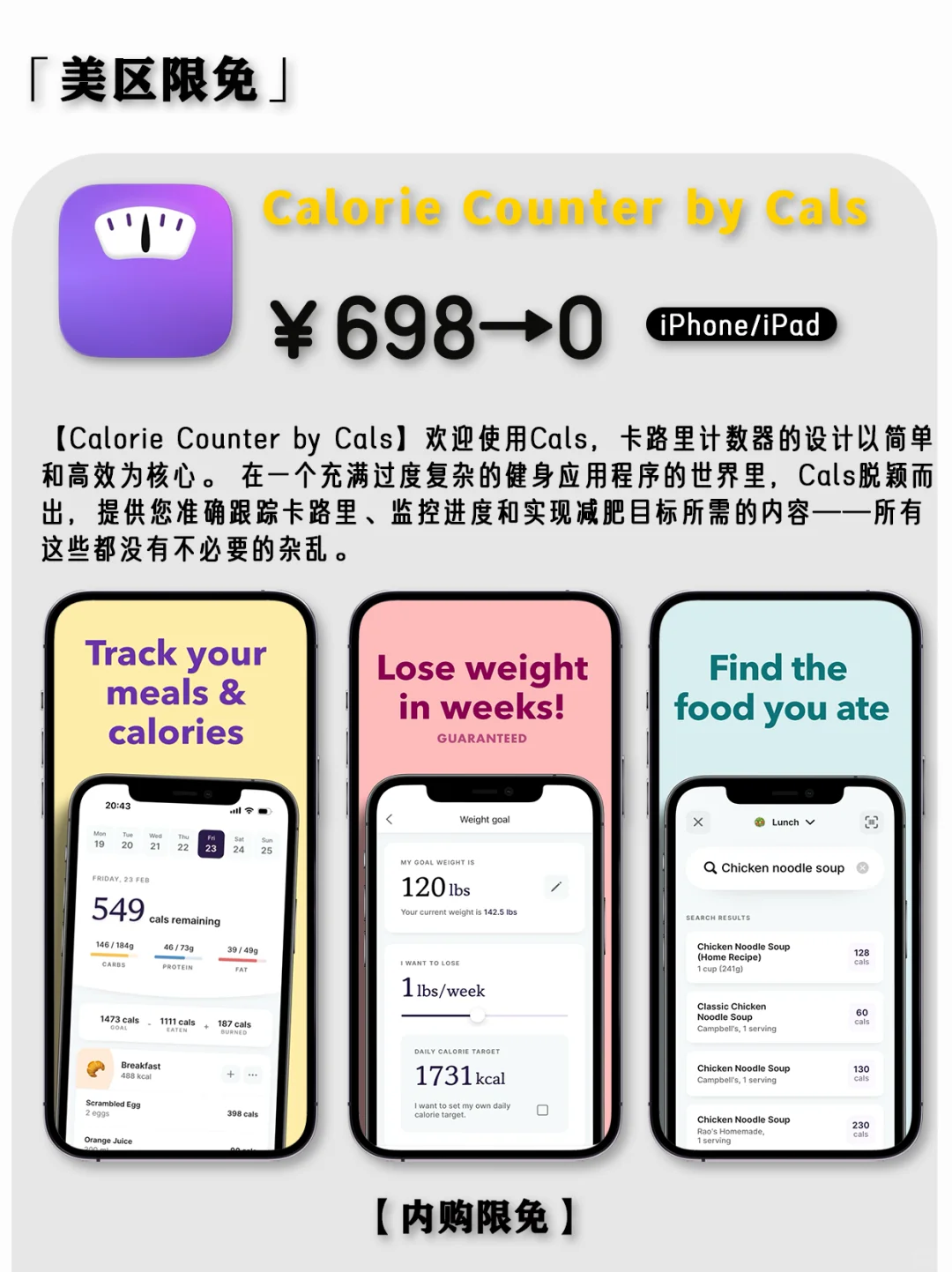 2025.3.25丨App Store每日限免