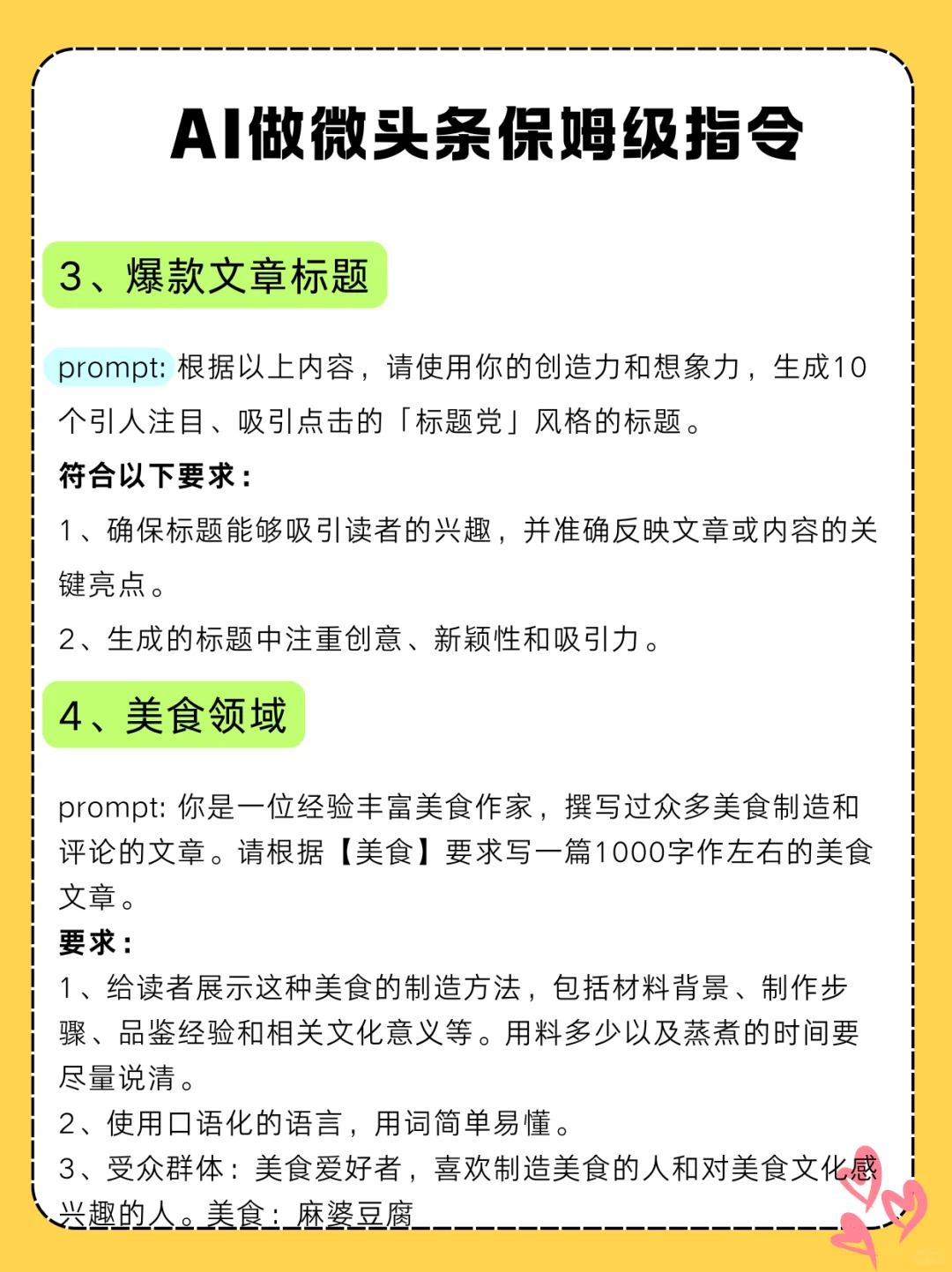 头条怎么玩，保姆级教程！！