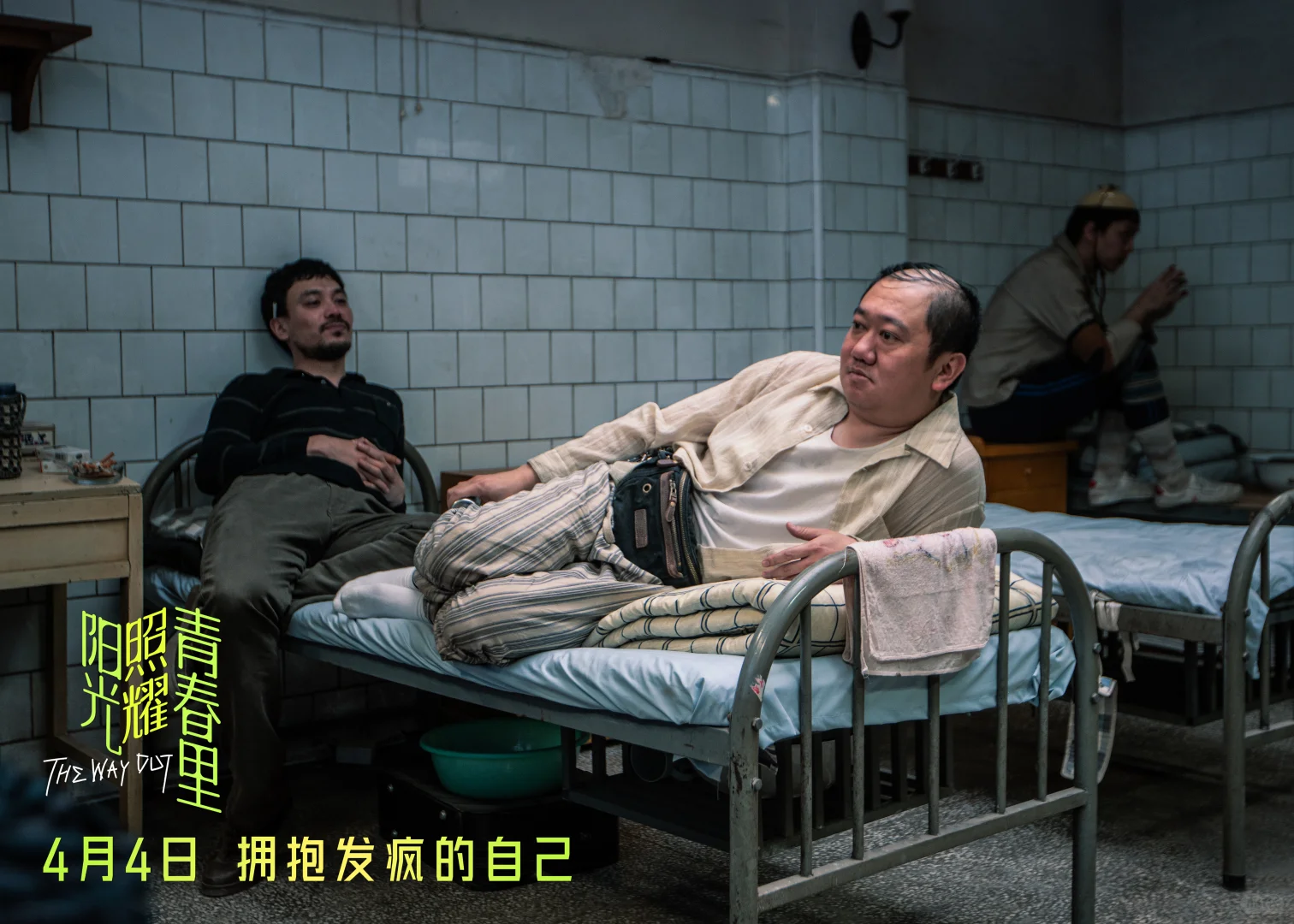 速看！《阳光照耀青春里》预售开启