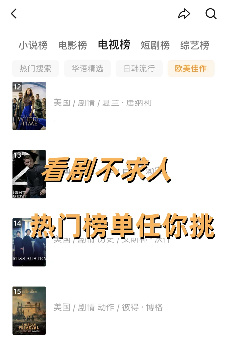 宝藏 app🎉免费追剧，双系统都超有料哇