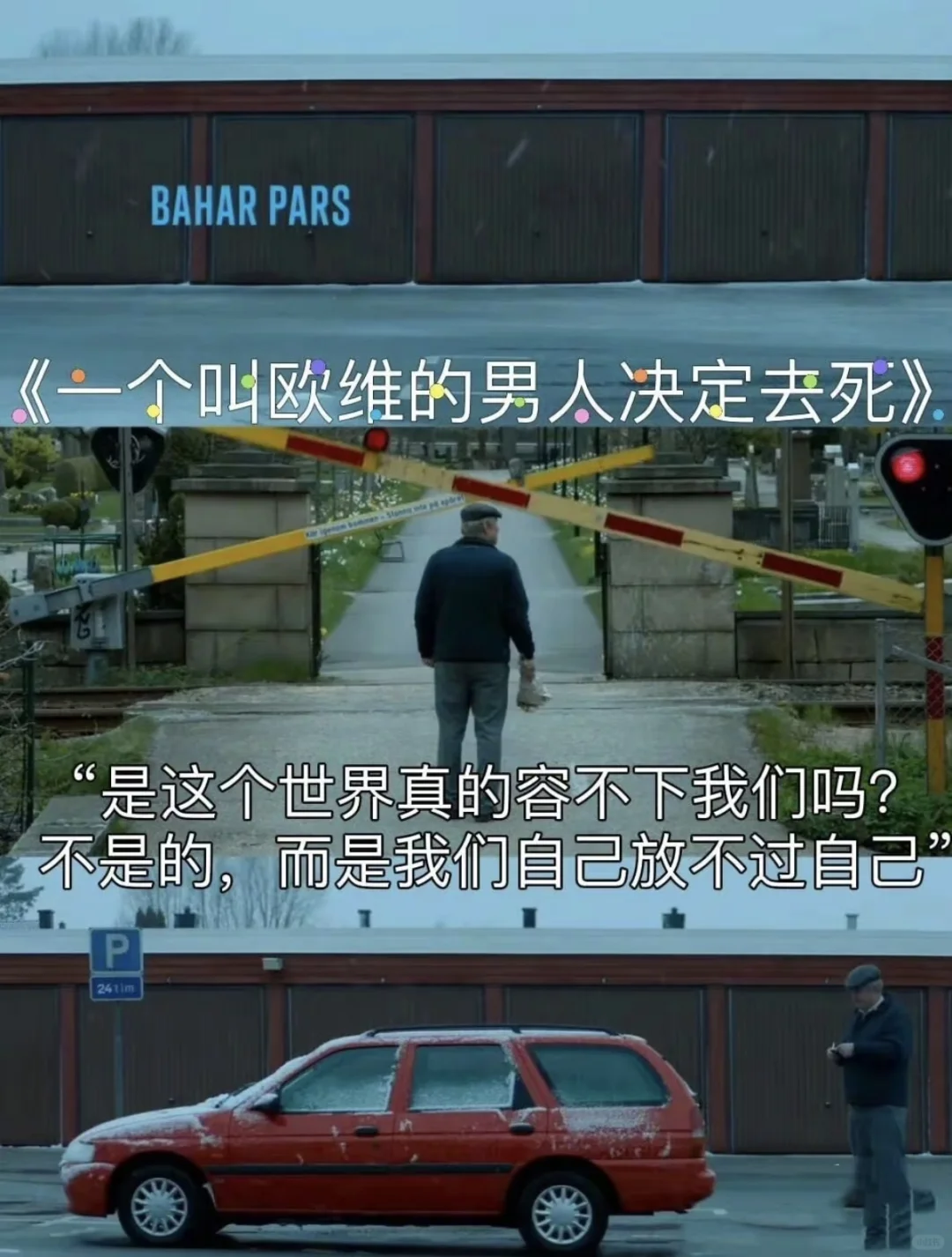 超好看的10部治愈系电影