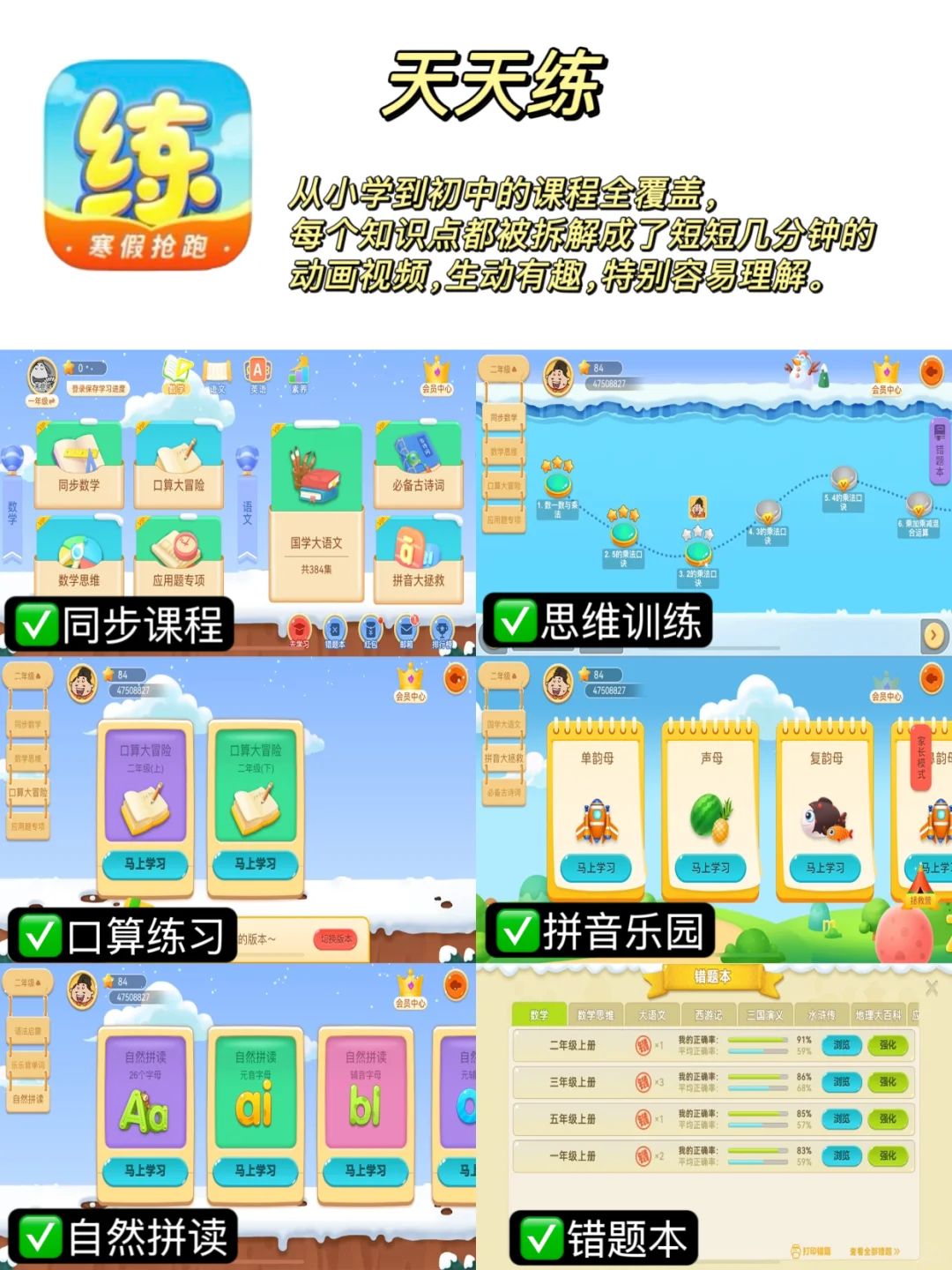 育儿App红榜 | 吐血整理，亲测好用！