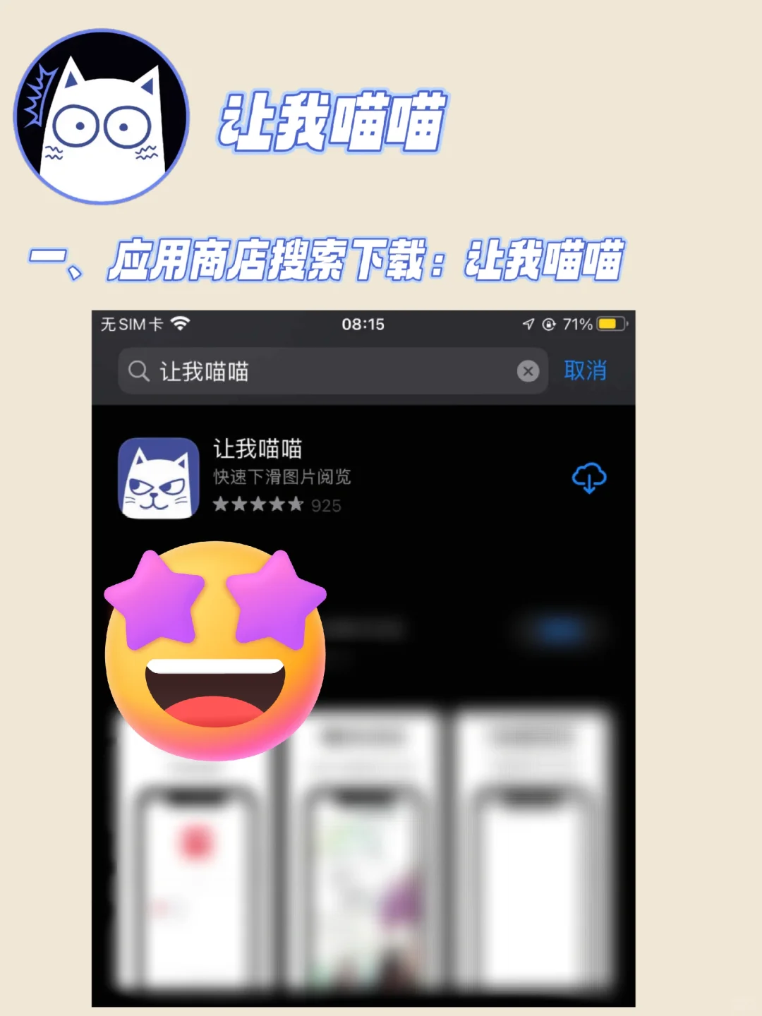 IOS看漫画神器，无需自签！