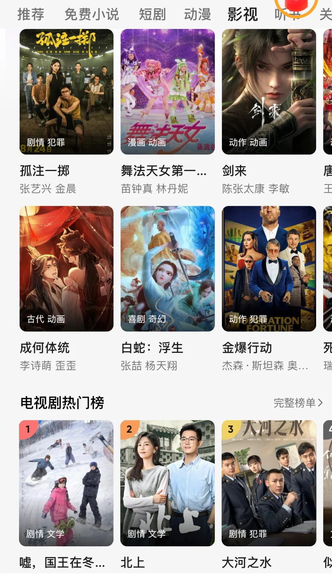 爱追剧福音来喽🎬