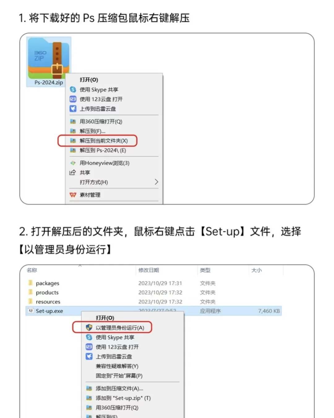PS2025新版安装包免费下载！手慢无🔥