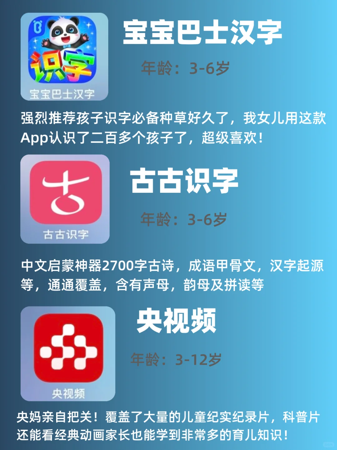 16款免费育儿 全科宝藏app |纯分享 🔥