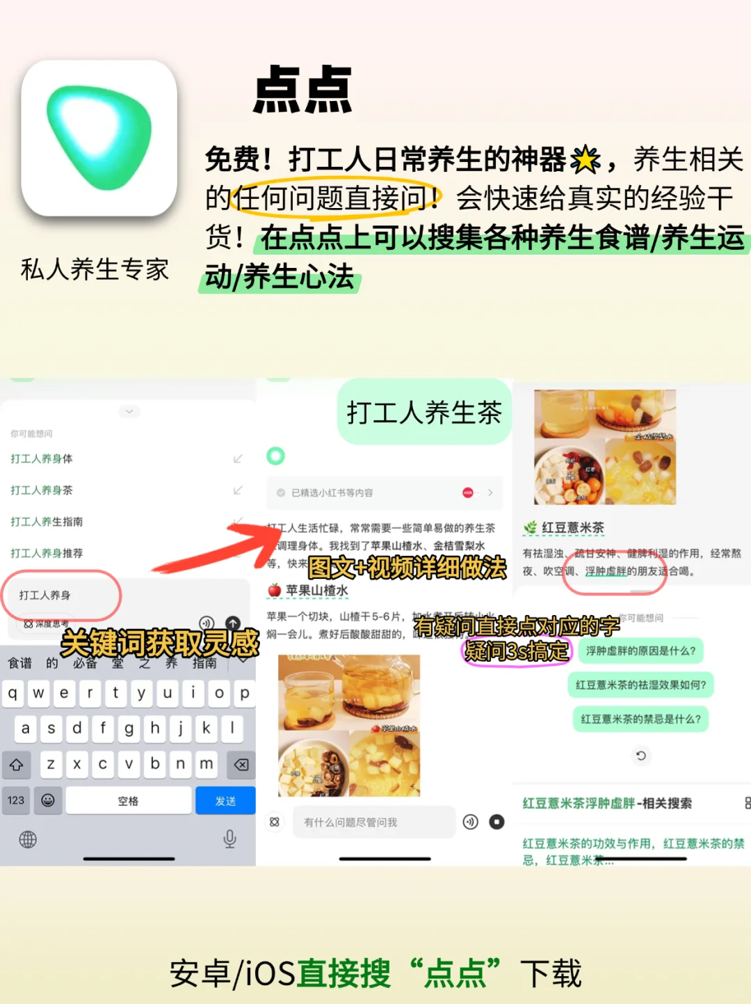 能量修复指南！打工人必备的3个养生APP