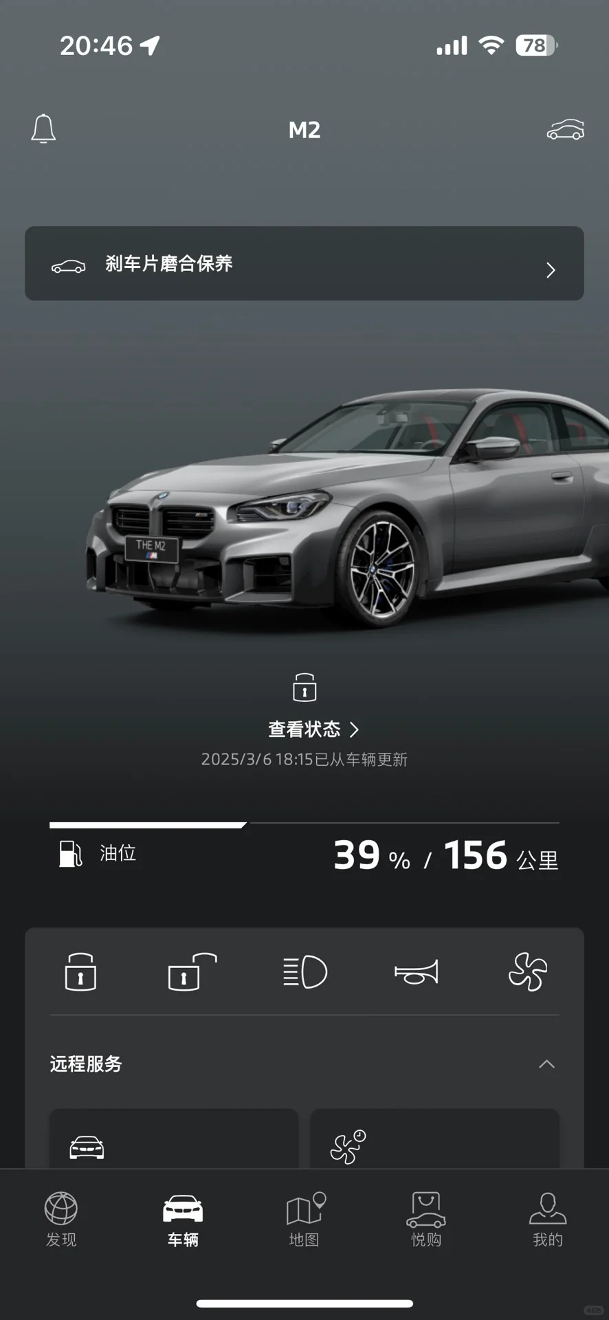 迈巴赫登录、豪车App 登录你手机上！