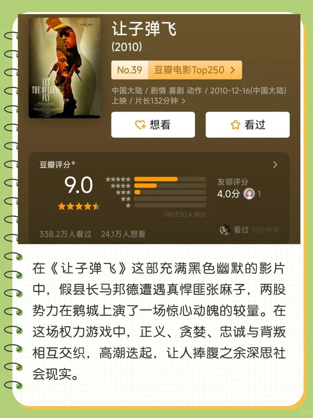 那些关于人生思考的电影。