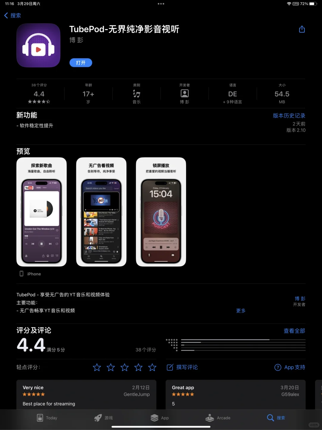 分享个我日常画图听歌软件