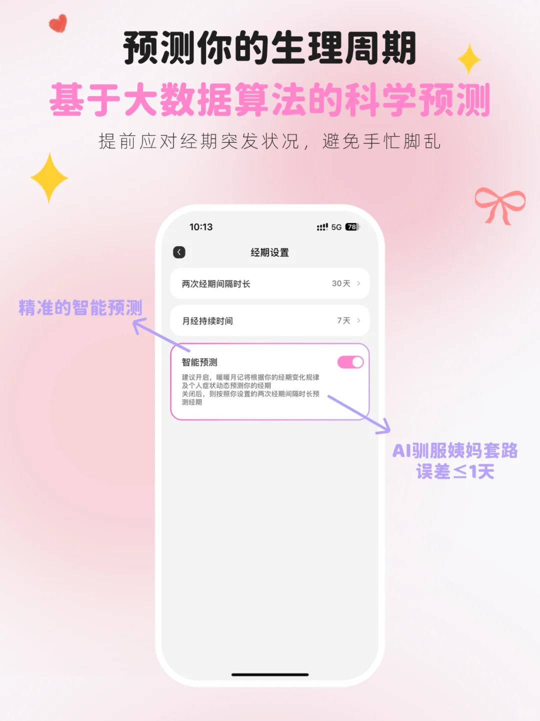 别骂啦！姐妹们想要的功能已经连夜加班上线