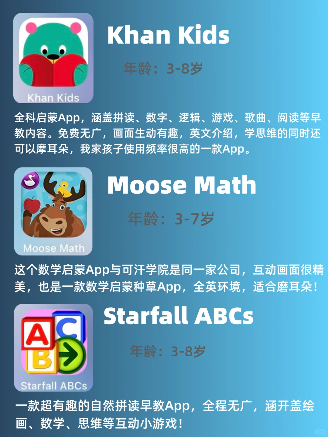 16款免费育儿 全科宝藏app |纯分享 🔥