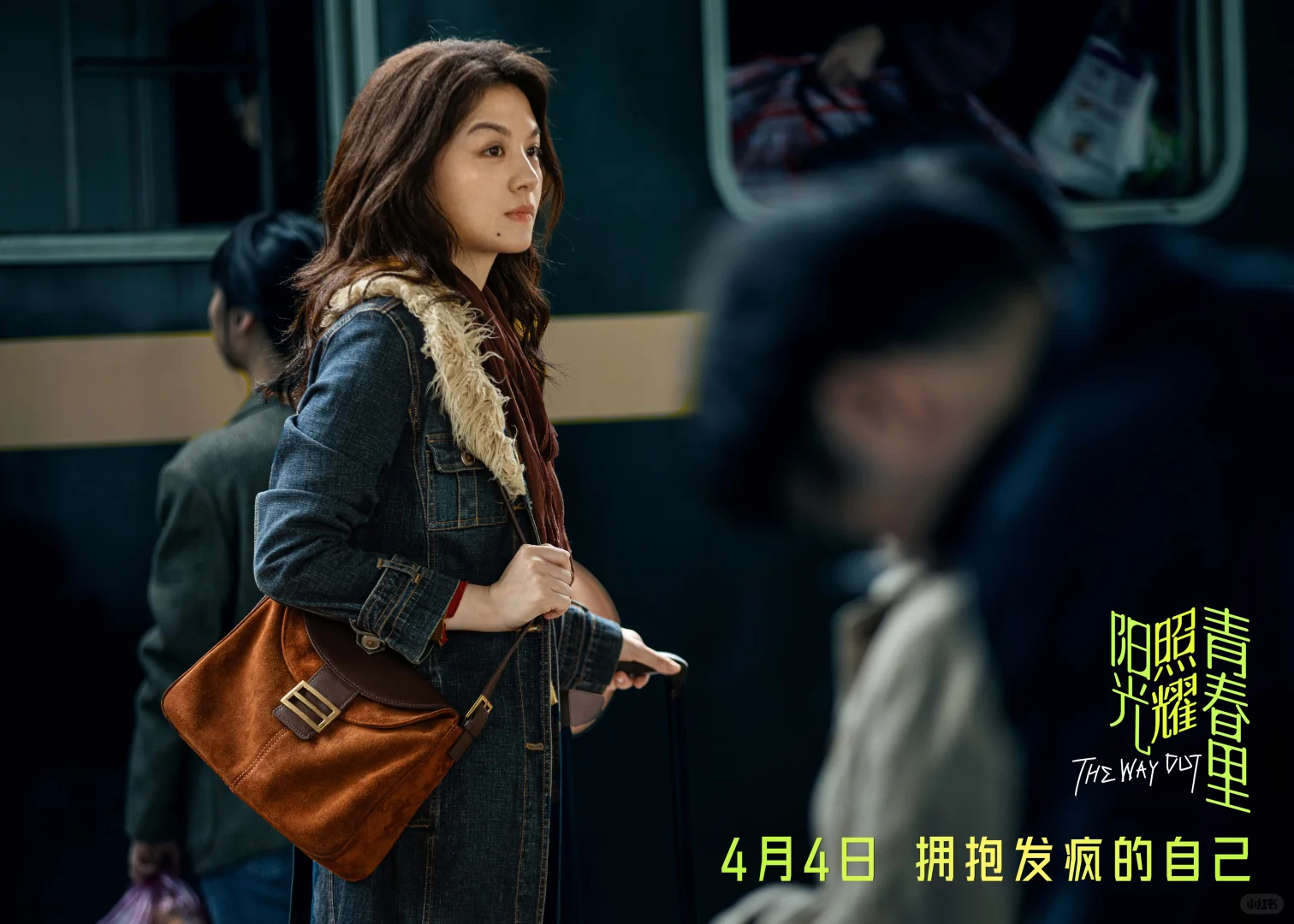 速看！《阳光照耀青春里》预售开启