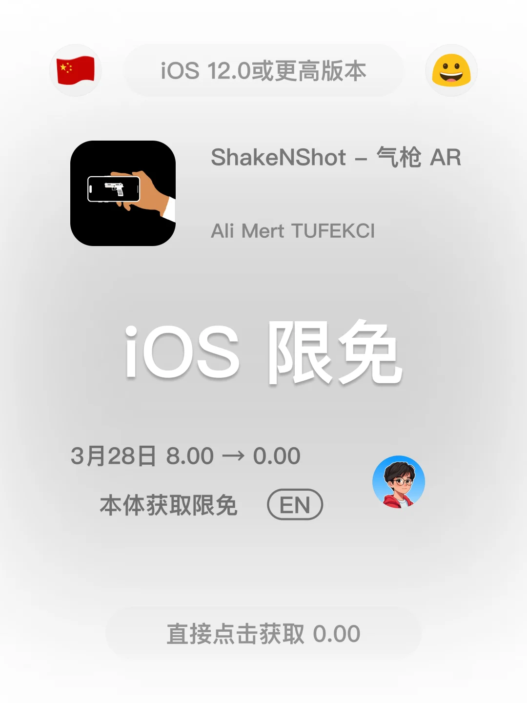 iOS 限免 - 03 28 今日限免 二