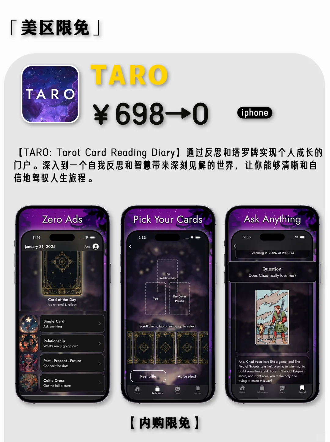 2025.3.25丨App Store每日限免