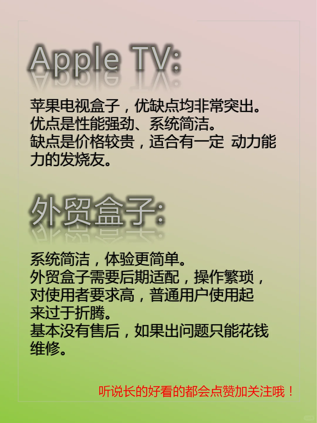 四款盒子你不知道的秘密