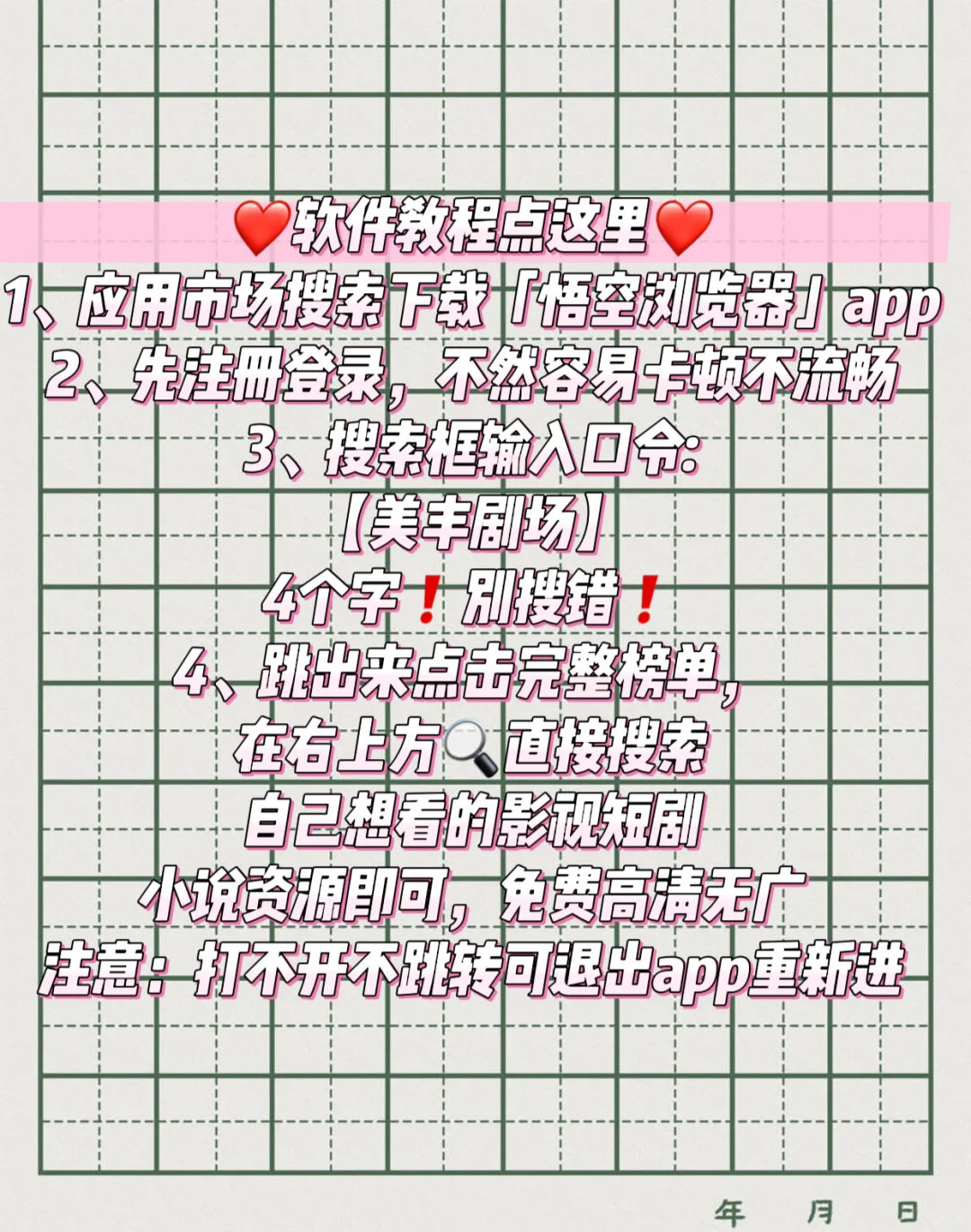 必备APP🔥免费看剧神器，支持苹果安卓