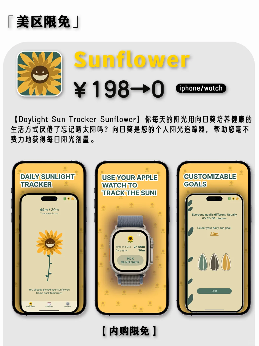 2025.3.26丨App Store每日限免丨立省2346！