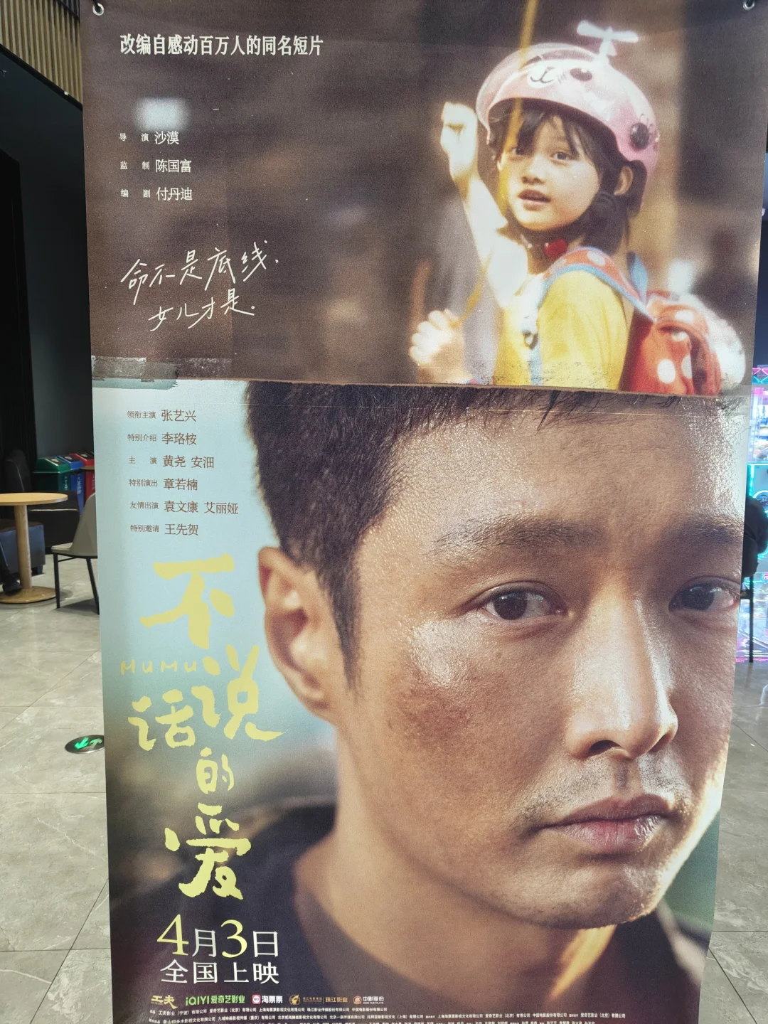 🎥电影《不说话的爱》超前观影