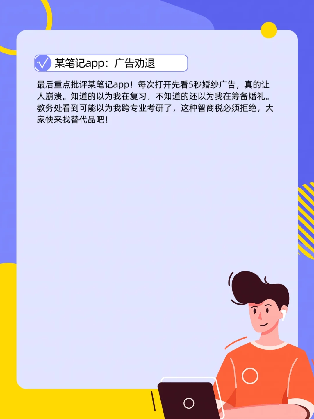 当代大学牲续命app清单!!!